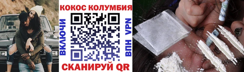 Cocaine 97%  мега рабочий сайт  Кодинск 