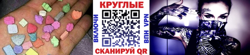 Экстази диски  Кодинск 