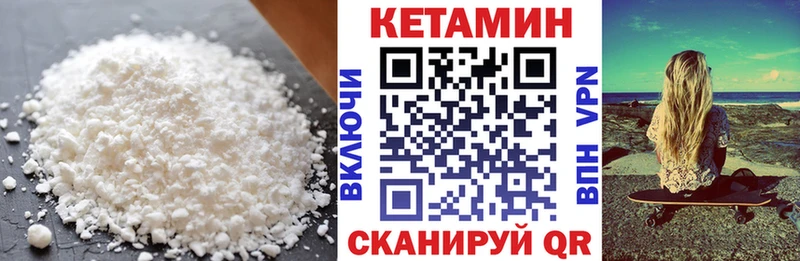 Кетамин ketamine  цены   Кодинск 