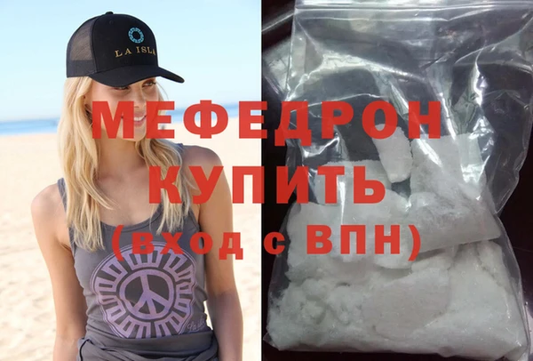 мяу мяу кристалл Беломорск